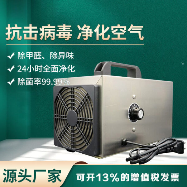 10g臭氧機 臭氧空氣凈化器 用于殺死細(xì)菌和病毒