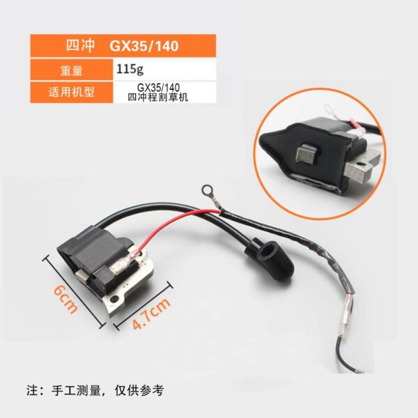 32/40-5/139/140/GX35/S35/G45/139-2割草機(jī)點(diǎn)火線圈 - 圖片 4