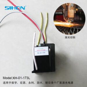 供應(yīng)整機(jī)級HS-01-173L型激光電源高壓包